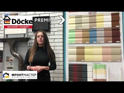 Vídeo: Siding Docke (77 Fotos): Colors I Mides De Plafons De Vinil Soterrani, Instruccions D'instal·lació I Ressenyes