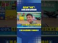 座位有"米奇"! 台鐵:疑靠站爬進來｜三立新聞LIVE
