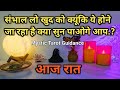 ❤️ DEEP SOUL CONNECTION‼️UNKE DEEPEST EMOTIONS | HIS/HER CURRENT FEELINGS | HINDI TAROT READING