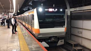 E233系0番台トタT5編成東京発車