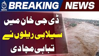 DG Khan Floods | Koh-e-Suleiman Flash Flood | Heavy Rain Alert - Aaj News