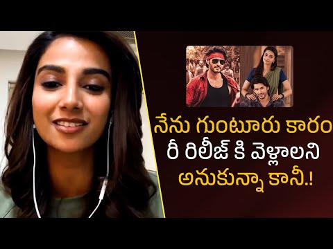 నేను 'గుంటూరు కారం' రీ రిలీజ్ కి వెళ్లాలని అనుకున్నా కానీ..!| Filmyfocus.com