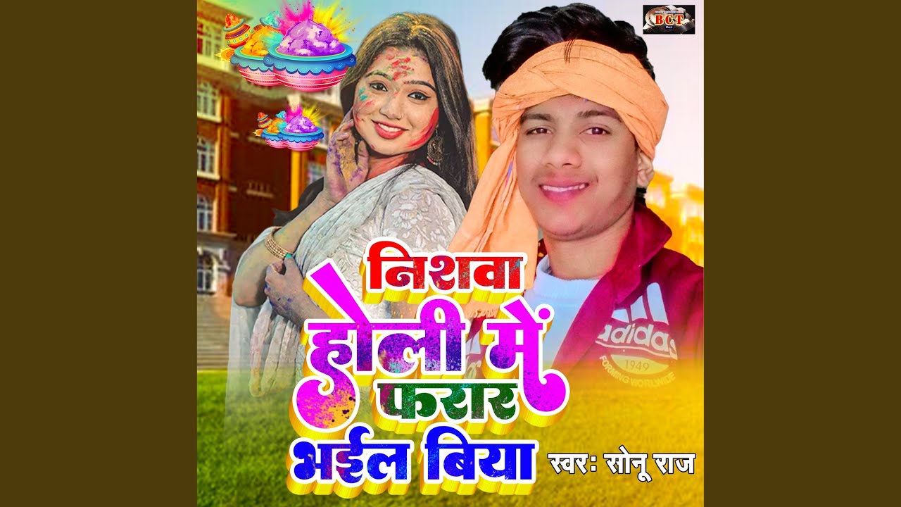 Nishawa Holi Me Farar Bhail Biya (Bhojpuri) - YouTube