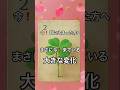 【まさに今❗️目に止まった方へ】 #占い #タロット#ルノルマン#美音 #オラクルカード #fortune #恋愛 #tarot