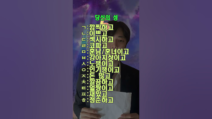 이름으로 보는 숨겨진 성격 테스트
