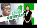 【on.cc東網】東網點評：台官辦公室淪炮房　渣男發言人無問責