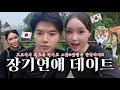 6년차 한일커플은 데이트 아이디어 고갈로 산을 타기 시작함⛰️