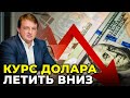 ОСЬ ЯК ЗМІЦНИТИ ГРИВНЮ: Деблокада українських портів стабілізує курс / ФУРСА