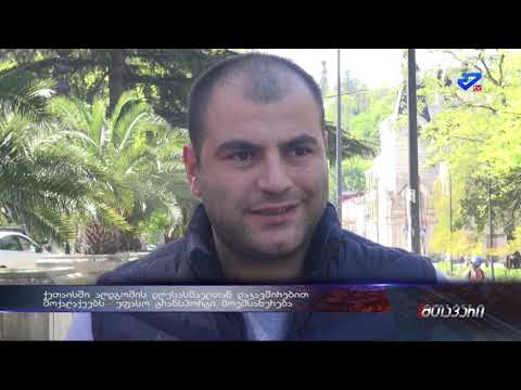 ქუთაისში აღდგომის დღეებში უფასო ტრანსპორტი იმოძრავებს