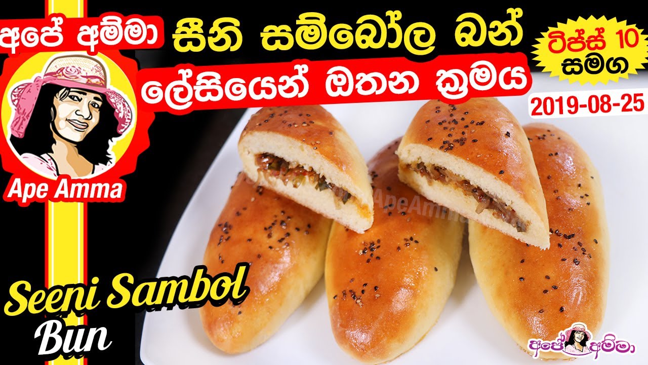 à¶± à¶© à¶± à¶­ à·€ à·„à¶¯à¶± à¶½ à·„ à·ƒ à¶´ à·ƒ Easy Lazy Pizza By Ape Amma Youtube