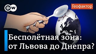 НАТО будет сбивать российские ракеты в Украине? Подкаст "Геофактор"