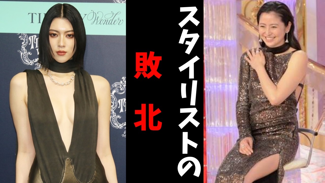 【地獄の公開処刑】芸能人の残酷すぎるドレス格差！橋本環奈、長澤まさみ、三吉彩花…なぜ「残念」に見えるのか？骨格とスタイリングの闇を徹底解説