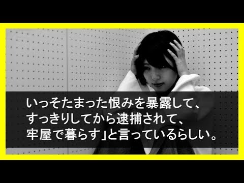 【「自業自得」姉にいじめられて退職して病院通いしている人から、過去を「ばらす」と言われてるみたい】
