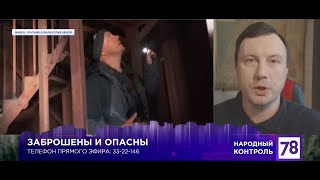 Заброшенные объекты Санкт-Петербурга