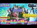 【フォートナイト】ストームレーサーを全攻略!! 望遠鏡・タイムトライアル・ストームの目 シーズン10 バトルパスチャレンジ