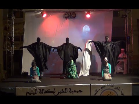 مسرحية ألم وأمل الجزء الأول جمعية الخير لكفالة اليتيم كلميم