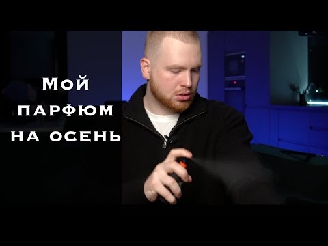 Видео: Деликатен аромат на зюмбюл