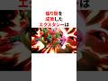 煽り厨を成敗したエクスタシー　#エクスタシー#スマブラ