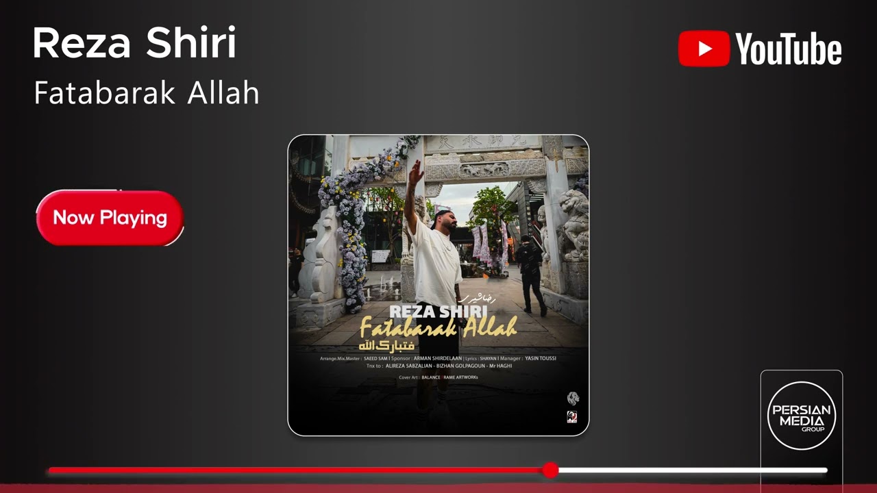 Reza Shiri - Fatabarak Allah ( رضا شیری - فتبارک الله )