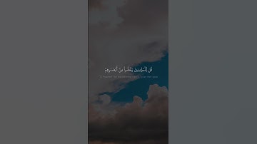 قُل لِّلۡمُؤۡمِنِینَ یَغُضُّوا۟ مِنۡ أَبۡصَـٰرِهِمۡ | محمد صديق المنشاوي | سورة النور | نهاوند