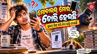 Mobile Maro Chori Hei Chhi - New Odia Comedy Song 2026 - Odia Song Thumbnail
