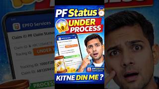 PF Claim Under Process? Kitne Din Me Paisa Aayega | Under Process Se Payment Kab? #epfo #shorts