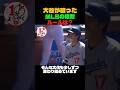 大谷が変えたMLBの常識