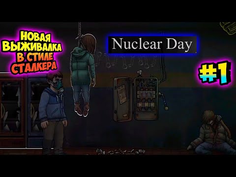 Nuclear day сейф. Нуклер дей. Nuclear Day персонажи. Ядерный день игра. Nuclear Day Генератор в подвале.