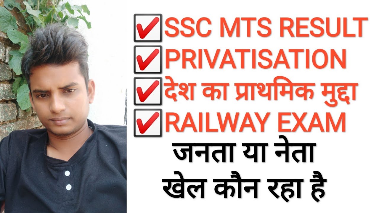 SSC MTS RESULT DATE 2021 || SSC MTS RESULT DATE 2022 || SSC RESULT 2022 