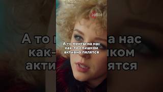 Из-за ментов в кафе пришлось менять маскировку🤔 #фильм #новинка #кино #сериал #фильмы