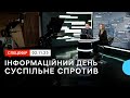 🔴 Ситуація в Ізраїлі, допомога Україні від США, захист прав домашніх тварин | 02.11.23