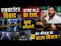 Bihar Top 10 News Today | Bhojpur ENकाउंटर, Khan Sir Controversy, Tej Pratap FIR