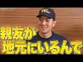 「親友が…」オリックス・田嶋大樹、山崎颯一郎【優勝特別インタビュー】