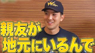 「親友が…」オリックス・田嶋大樹、山崎颯一郎【優勝特別インタビュー】