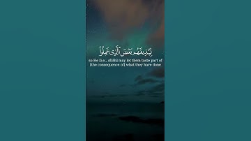 🌊✨"ظهر الفساد في البر والبحر" | تلاوة قصيرة مؤثرة للشيخ عبدالباسط عبدالصمد