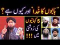 "BABON ka KHUDA" aur kewn ??? 5 Examples in Reply to Dr. Suleman Misbahi !  Engr. Muhammad Ali Mirza