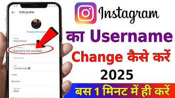 Instagram Username kaise Change kare | How to Fix Username not available on instagram