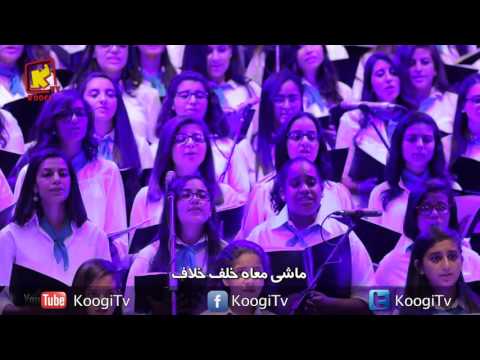 ترنيمة خلف خلاف كورال قيثارة السماء اسكندريه 2015 2016 قناة كوجى للأطفال
