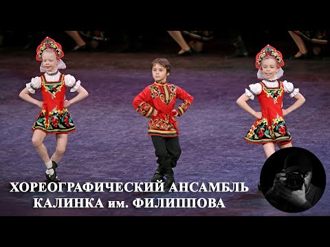 "Калинка, калинка моя", Ансамбль "Калинка". "Kalinka, my Kalinka", Ensemble "Kalinka".