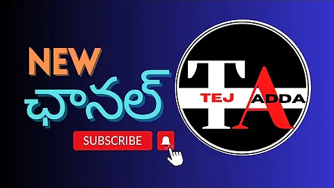 TEJ ADDA INTRODUCTION VIDEO || #tejadda || YouTube Intro Video || Channel Intro|| New Channel ||