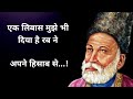 Mirza ghalib sad shayari  ghalib ki shayari in hindi  best love shayari of ghalib  urdu shayari