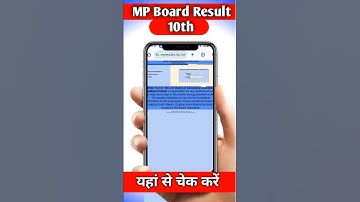 MP Board Ka Result Kaise Check Kare 2025 ? How to Check MP Board Result 2025 Class 10th, 12th ?