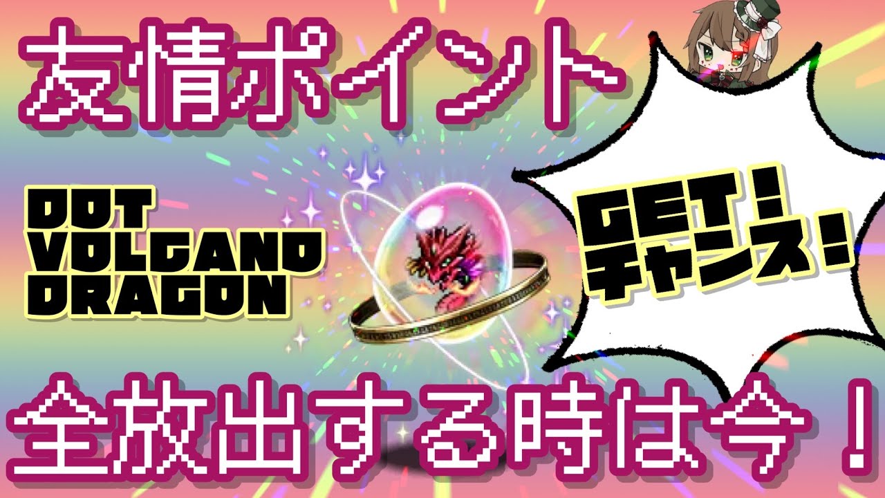 パズドラ ボルケーノドラゴンの希石狙いで超絶進化カーニバル回してみた Youtube パズドラ ボルケーノドラゴンの希石狙いで超絶進化カーニバル回してみた Youtube