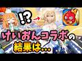 けいおんコラボの結果はこうなりました...【モンスト】【初心者】