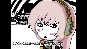 【巡音ルカ】ダブルトクナゲット【Double Tokunugget】