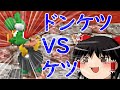 ゆっくり達が征く！スーパーマリオ64DS Part３【ゆっくり実況】