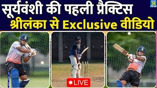 EXCLUSIVE: Vaibhav Sooryavanshi ने Practice में की छक्कों की बारिश, देखें LIVE Video