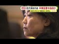 「卒業証書だと認識していたんですが…」伊東市・田久保前市長“卒業証書”を偽造・行使した疑いで警察が追送検　起訴を求める「厳重処分」の意見付ける
