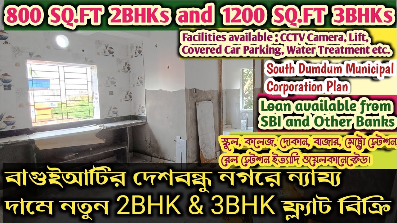 P-4, 2bhk flat for sale at baguiati, 3bhk flat at baguiati, 1 bhk flat at baguiati.