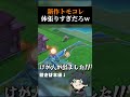 新作トモコレが面白すぎる件【トモダチコレクション わくわく生活 体験版 】
